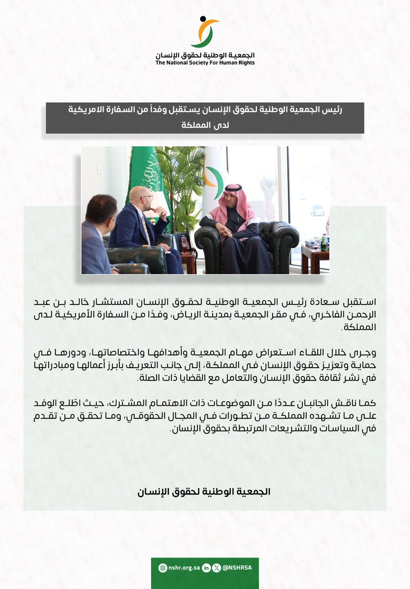 جمعية حقوق الإنسان tweet media