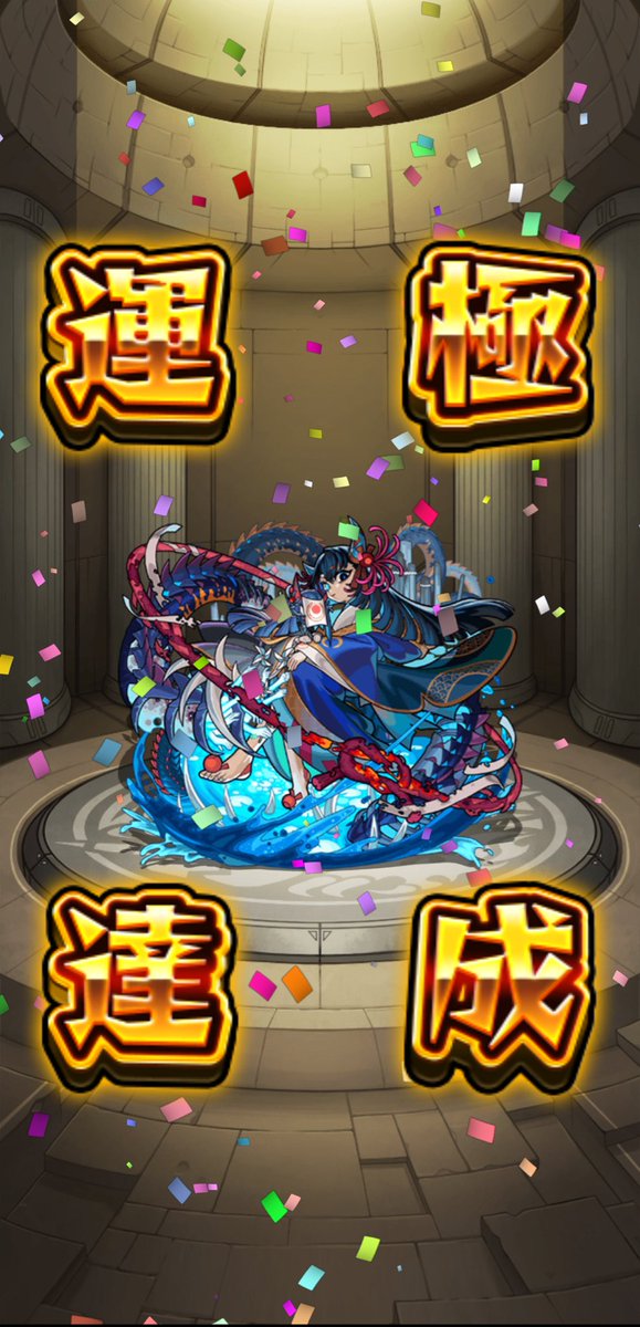 阿頼耶運極になりました。

禁忌EXあと3体で終わりなの見えてきたね。