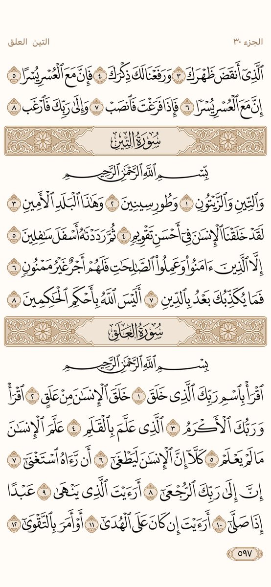 المُصْحَف tweet media