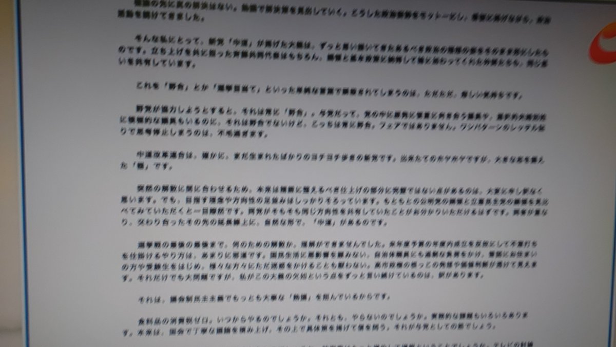 primenews Jリーグサポから玩具化された野田代表のお気持ち表明ｷﾀ