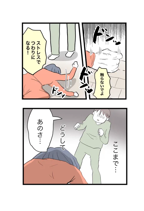 先輩ママさん、正解教えて…(0/6) 