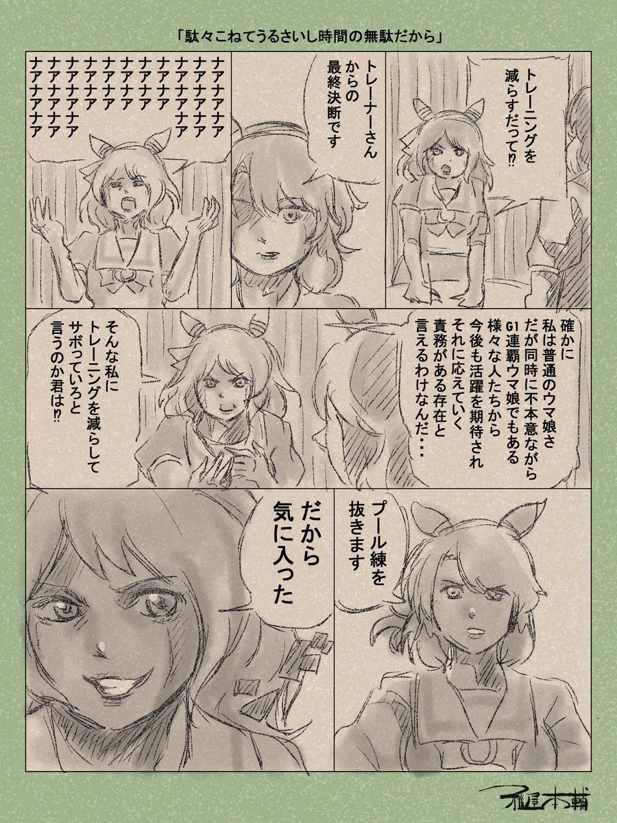 #笑顔の日
いい笑顔しやがって…!! 