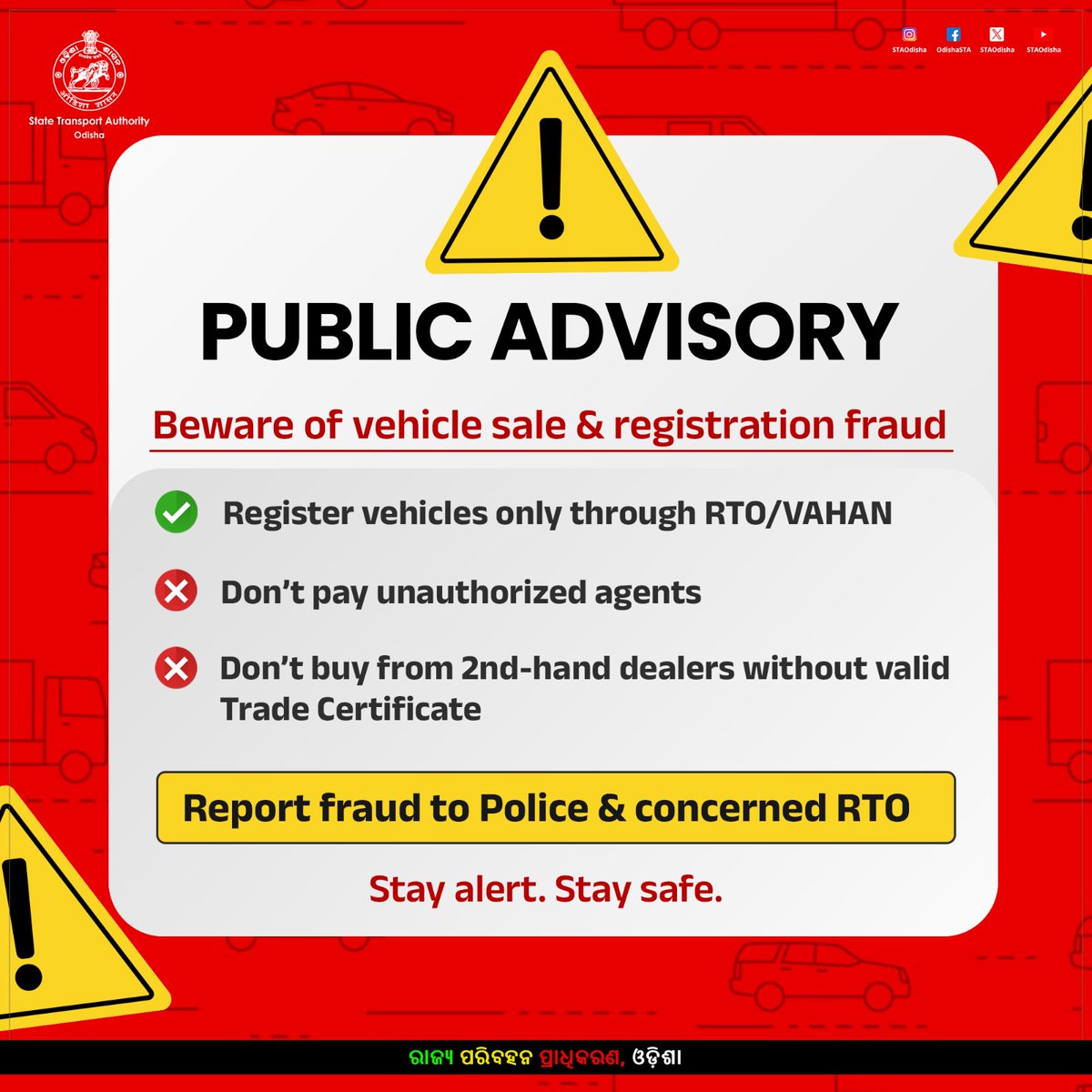 Beware of vehicle sale &amp; registration fraud

✔ Register vehicles only through RTO/VAHAN
❌ Avoid unauthorized agents
❌ Don’t buy from 2nd-hand dealers without valid Trade Certificate

 Report fraud to Police &amp; concerned RTO
Stay alert. Stay safe.