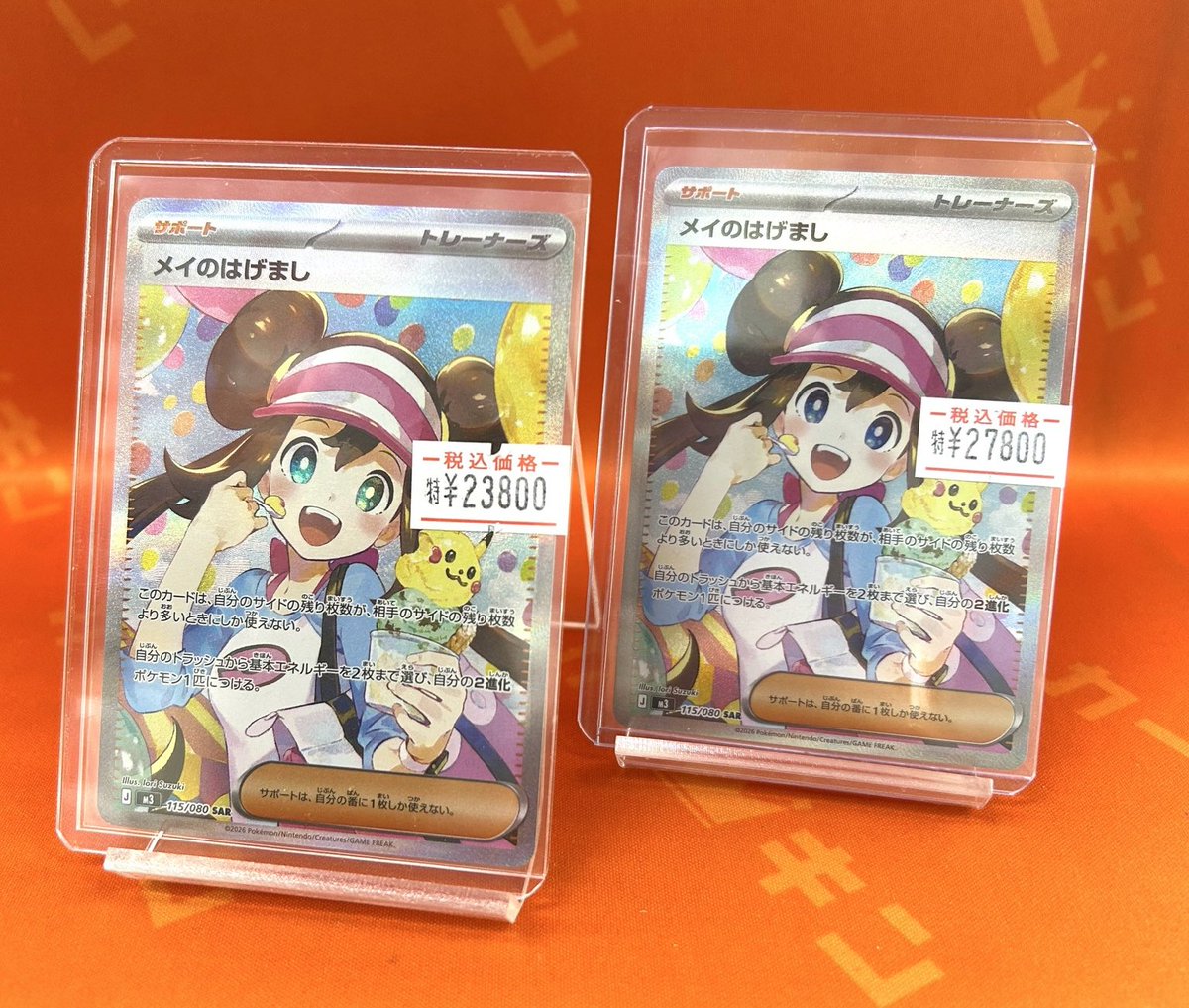 ポケカ #PokemonTCG 入荷情報】 ✨最新弾のSARが大特価で2枚登場です
