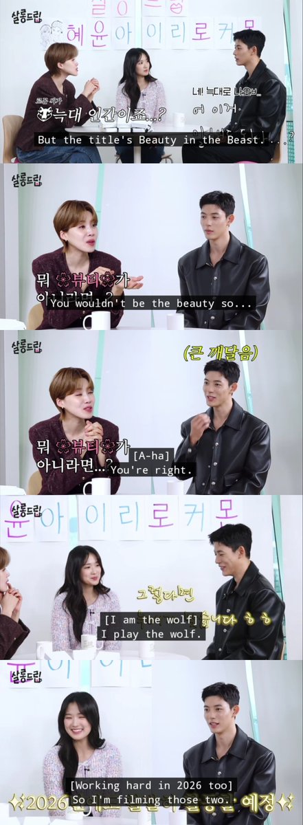 sangmin and lomon mentioned bib while promoting their new project #뷰티인더비스트