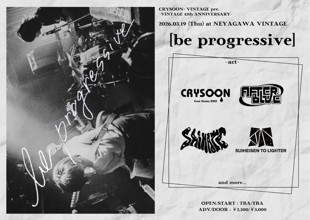 【NEW LIVE INFO】

3月19日(木)
@寝屋川VINTAGE

CRYSOON×VINTAGE presents
VINTAGE42周年祭
「be progressive」

w/
CRYSOON
SAIHATE
アフターブルー
and more...

ADV ¥2,500/DOOR ¥3,000
OPEN TBA/START TBA

お取り置きはDMまたはHPまで
suiraiband.ryzm.jp