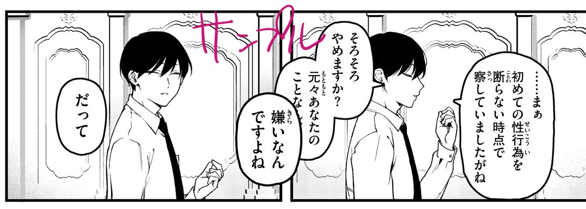【単話配信開始】寧々子のまねごと【サンプル】🔞(3/3)
世間知らずなお嬢様の一筋縄ではいかない火遊びエロ全22Pです。こちらのリンクから各サイトに飛べます!↓すでに読んでくれた方ありがとうございます!
https://t.co/AvBckkP20N 