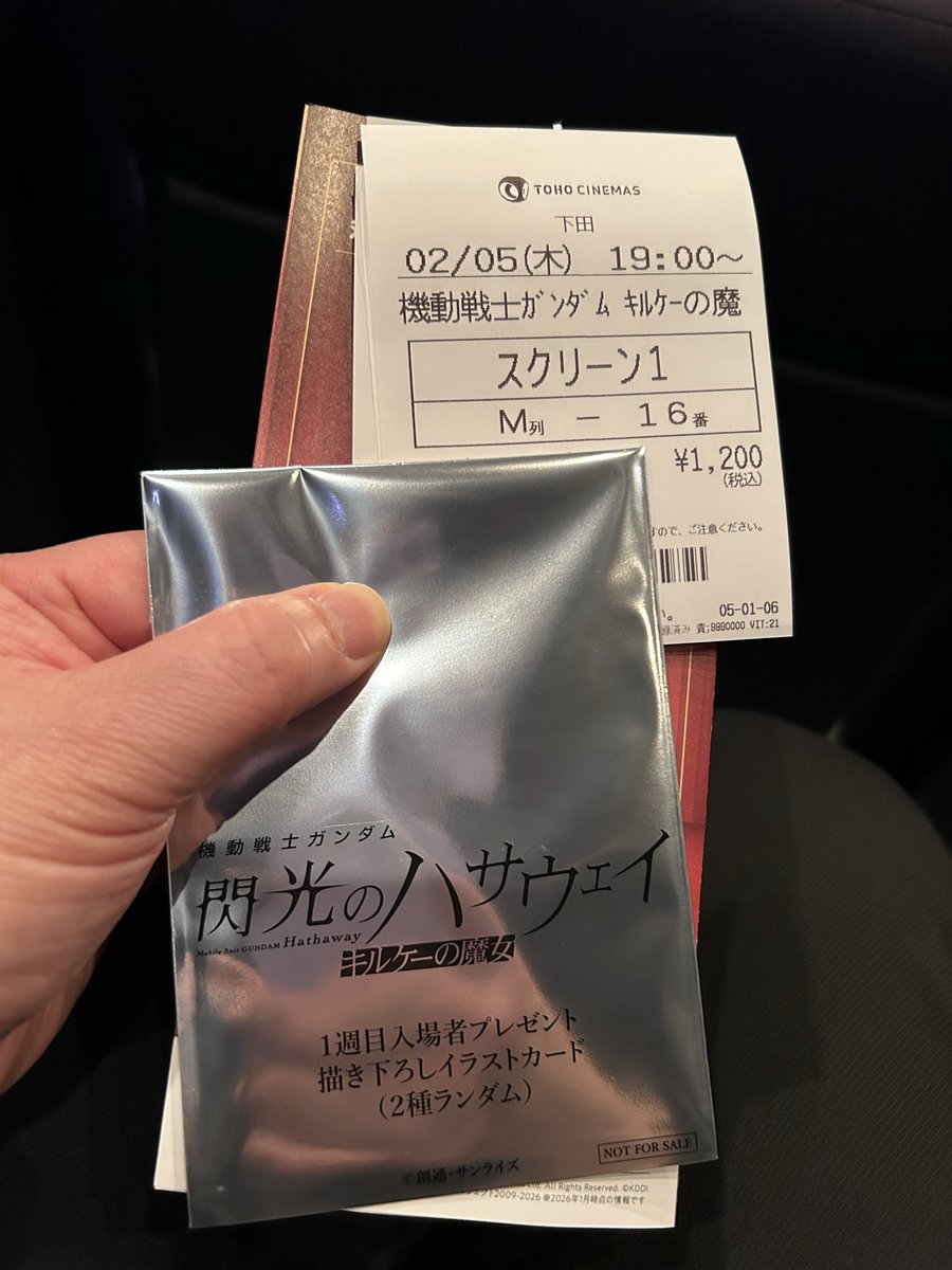 imotav3's tweet photo. えーーーもう出てくるの？
小説と違うじゃん🤣🤣🤣
#閃光のハサウェイキルケーの魔女 https://t.co/TsEub7mcvS