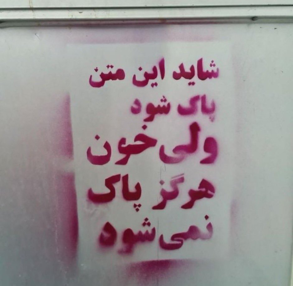 YEKIazYEKI's tweet photo. شاید این متن پاک شود
ولی
خون هرگز پاک نمی‌شود!
#کشتار_دی 
#Iranmassacre https://t.co/J67VnIqbqI