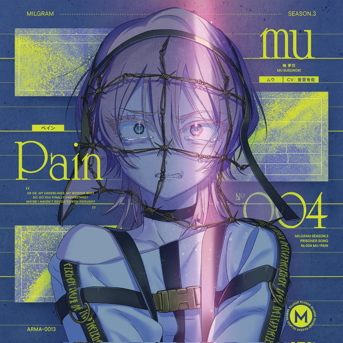 MILGRAM -ミルグラム- 公式 on X: 