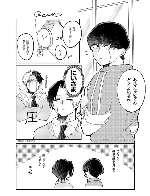 これは相互さんが目印チャーム🍄につけてほしいっていっていたので、描いた☔️🍄
レイマシュ、現代学パロ

Qどこにチャームついてるの?
A知らん 