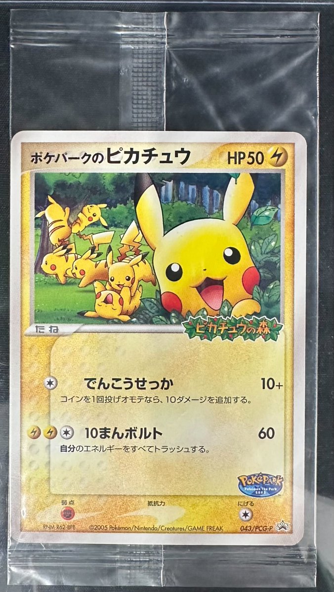 🌈ピカチュウの日 特別企画🌈

#ピカチュウの日✖#ポケパークカントー OPENを
勝手においわい㊗️

ポケパークのピカチュウ 🎁

・応募条件
フォロー&amp;リポストのみ

・応募期間
2/8 23:59まで

・当選確率UP 方法

ポケパークのピカチュウ争奪戦
👆これをリプライ投稿

更に当選者が引用RPしてたら+α🎁