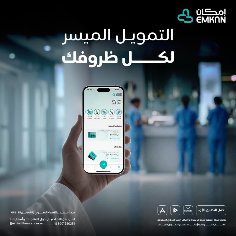 إمكان | Emkan tweet media