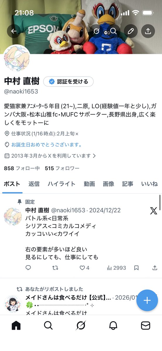 中村 直樹 tweet media
