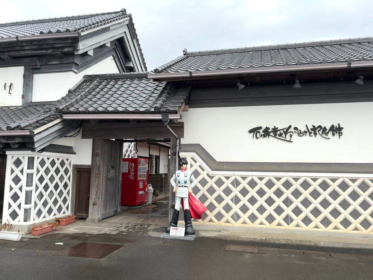 希少 レア 限定 サイボーグ009 石ノ森章太郎 ふるさと記念館 公式】石ノ森章太郎ふるさと記念館 (@furusatokinenk1) / Posts / X
