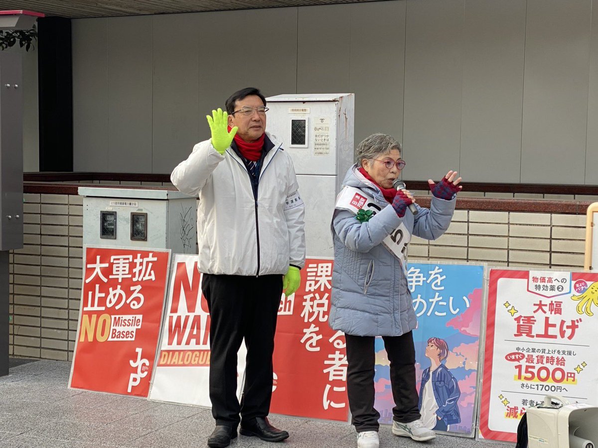 今日2/5(木)、マイク🎤での訴えもあと3日。 ＃日本共産党 #いむら