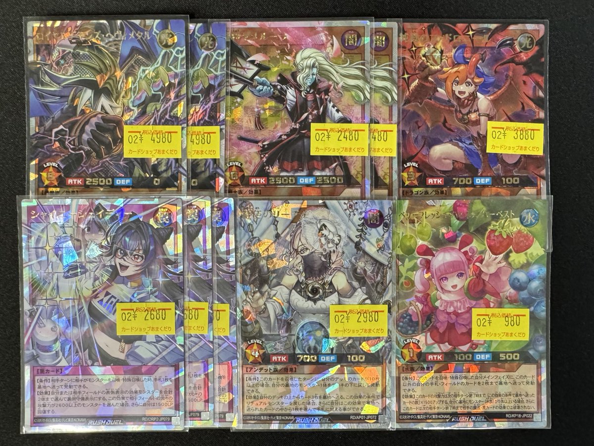 🌍遊戯王ラッシュデュエル 販売情報🌍 ロイヤルデモンズ・ヘヴィメタル