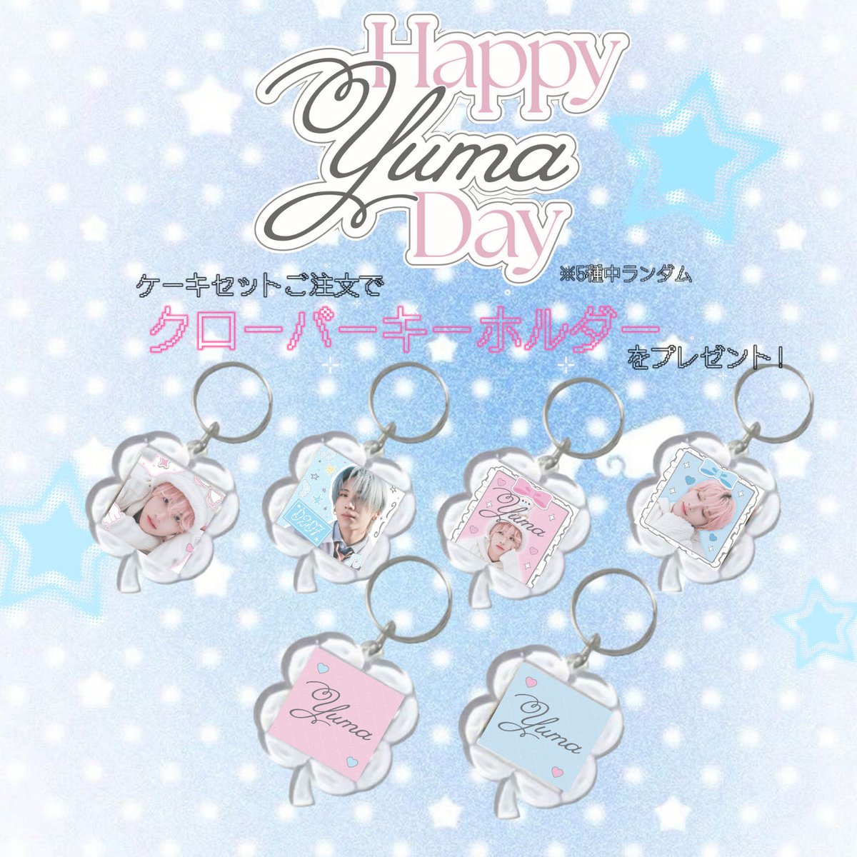&TEAM YUMA ユウマ &TEAM CAFE 特典 グッズ 6点セット &TEAM YUMA ユウマ &TEAM CAFE 特典 グッズ 6点セット - メルカリ