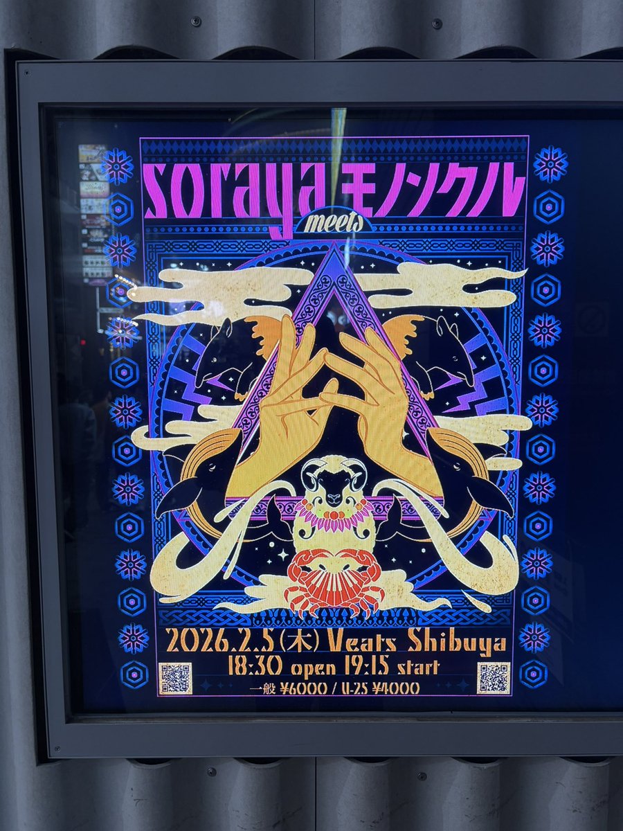 Looser911's tweet photo. 今日はこちら♪#モノンクル　#soraya https://t.co/esRhMiroSG