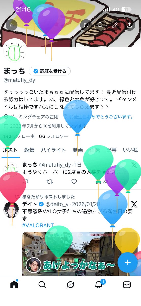 まっち tweet media