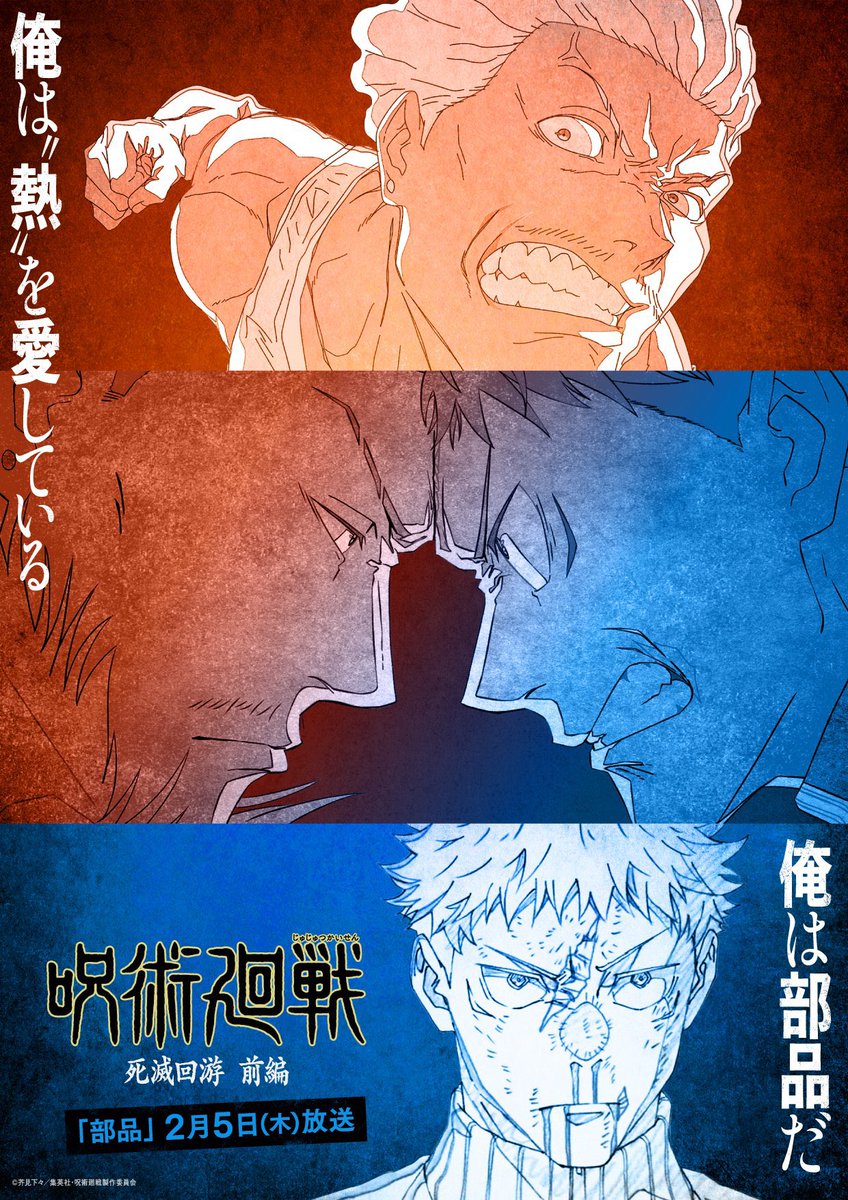 【Episode Visual】
JUJUTSU KAISEN Season 3
"The Culling Game Arc Part 1" 

Get excited for the new episode today!

✨More: jujutsukaisen.jp