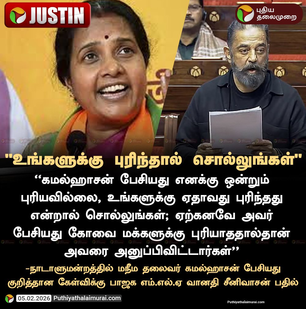 Raj2Day's tweet photo. @PttvNewsX அதாவது
தனலாபம் அடைய தாய்மொழி தமிழ் அழித்து ஹிந்தியை கொண்டு வரும் பணப் பேராசை பிடித்த சில தமிழ்நாட்டில் பிறந்த அரசியல் பிச்சைக்காரர்களை போல அல்ல தமிழ் மொழி உணர்வுள்ள தமிழர்கள் என்று சொல்கிறார்.

ஓகேவா @VanathiBJP https://t.co/E6MYJ0cMNs
