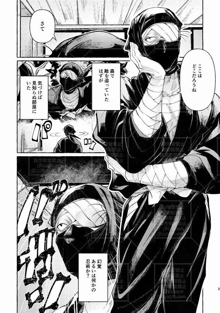 魚住🐟2/8西4A18a (@uo_zzz) / Posts / X