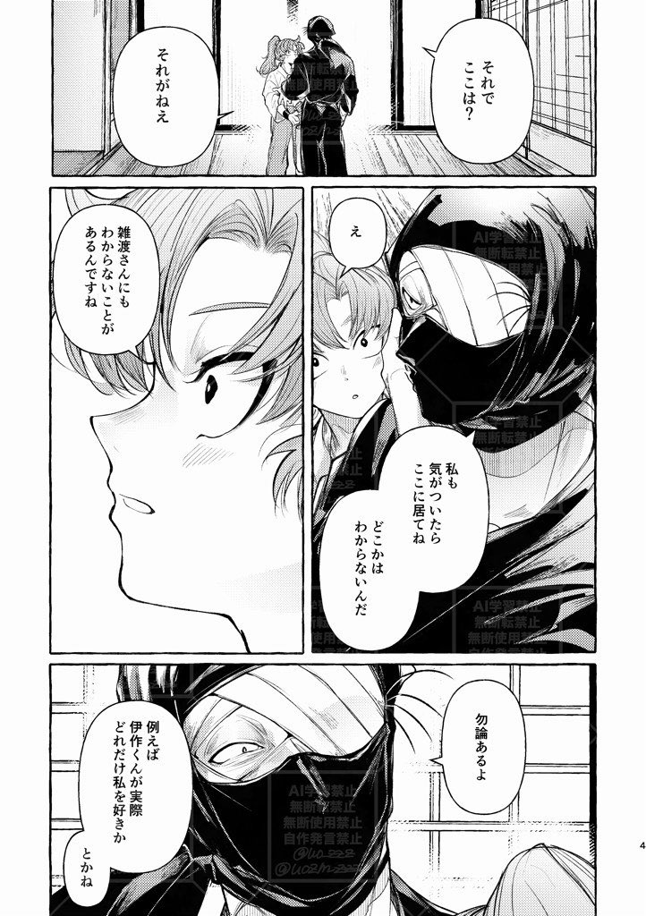2/8雑伊オンリーの新刊サンプルです!
何かをしないと出られない部屋に飛ばされた雑伊のお話。
A5/16ページ/200円
スペースNo.西4ホールA18a
全ページモノクロの折本です。
よろしくお願いします🙋 