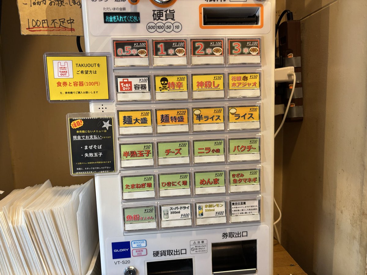 dk20010402's tweet photo. 麺処　じもん
勝浦式タンタンメン1辛
半熟玉子・ひき肉マシ・半ライス
久々の訪麺。チーズ無しだと1辛でもなかなかな辛さでした。汗だくでしたが美味しかったです。ご馳走様でした！
#勝浦タンタン麺
#麺処じもん
#ラーメン二郎 https://t.co/VcwT9Dj56p