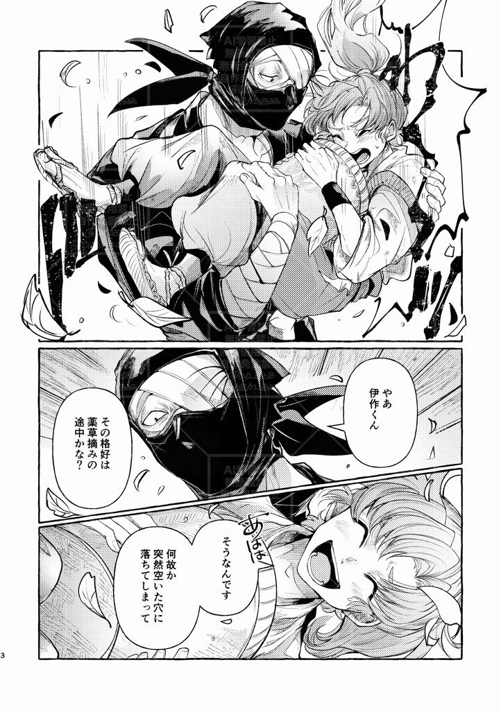2/8雑伊オンリーの新刊サンプルです!
何かをしないと出られない部屋に飛ばされた雑伊のお話。
A5/16ページ/200円
スペースNo.西4ホールA18a
全ページモノクロの折本です。
よろしくお願いします🙋 
