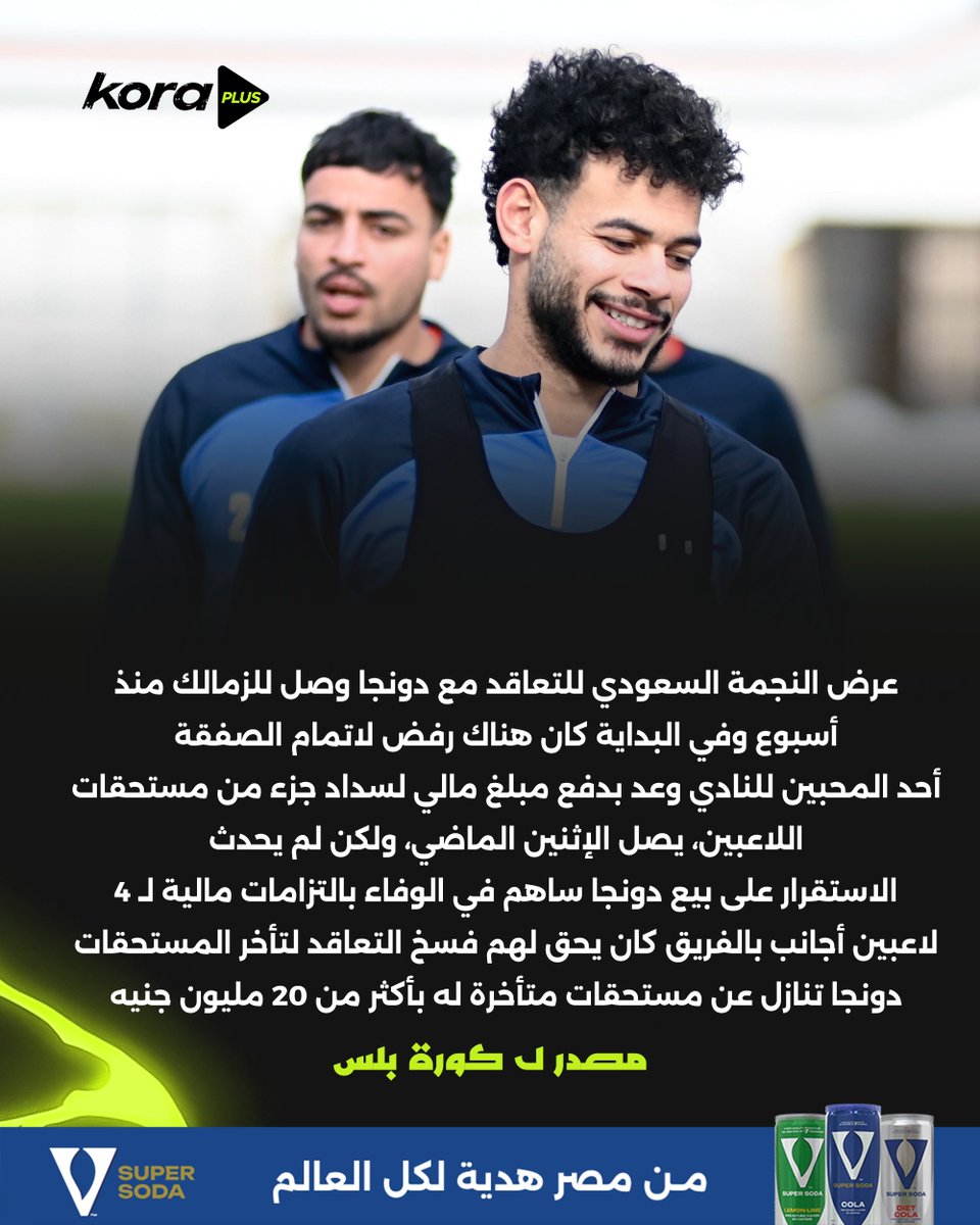 لم يكن هُناك مفر أخر!.. مصدر يكشف تفاصيل رحيل دونجا عن الزمالك ✅

برعاية V7Egypt