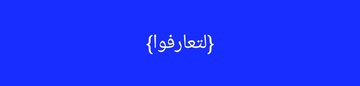 رفوف tweet media