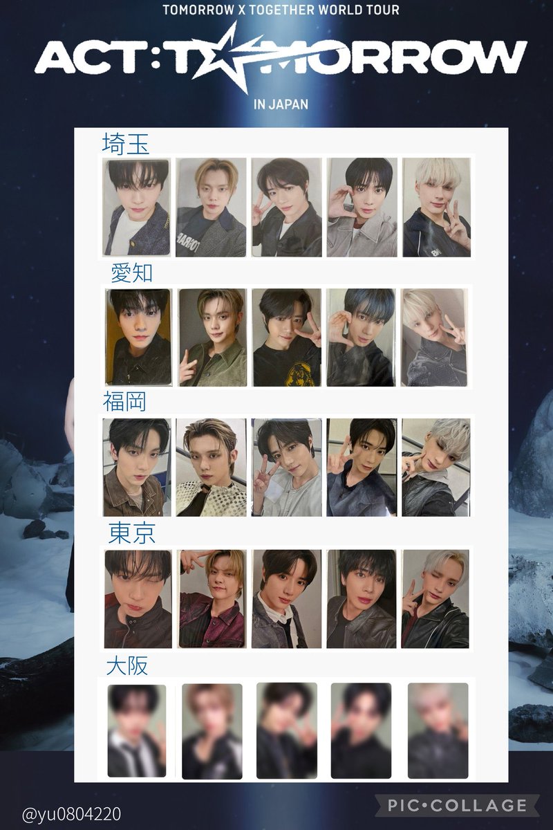 TXT ACT:TOMORROW トゥバ 会場特典 ラキドロ 譲：︎写真1枚目 求