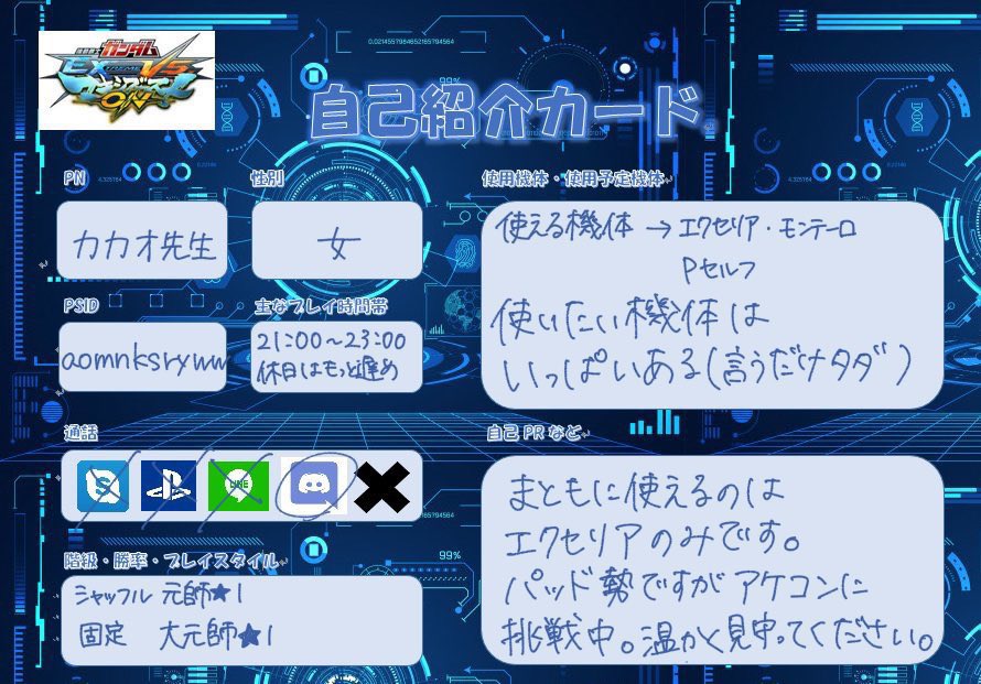 カカオ先生 tweet media