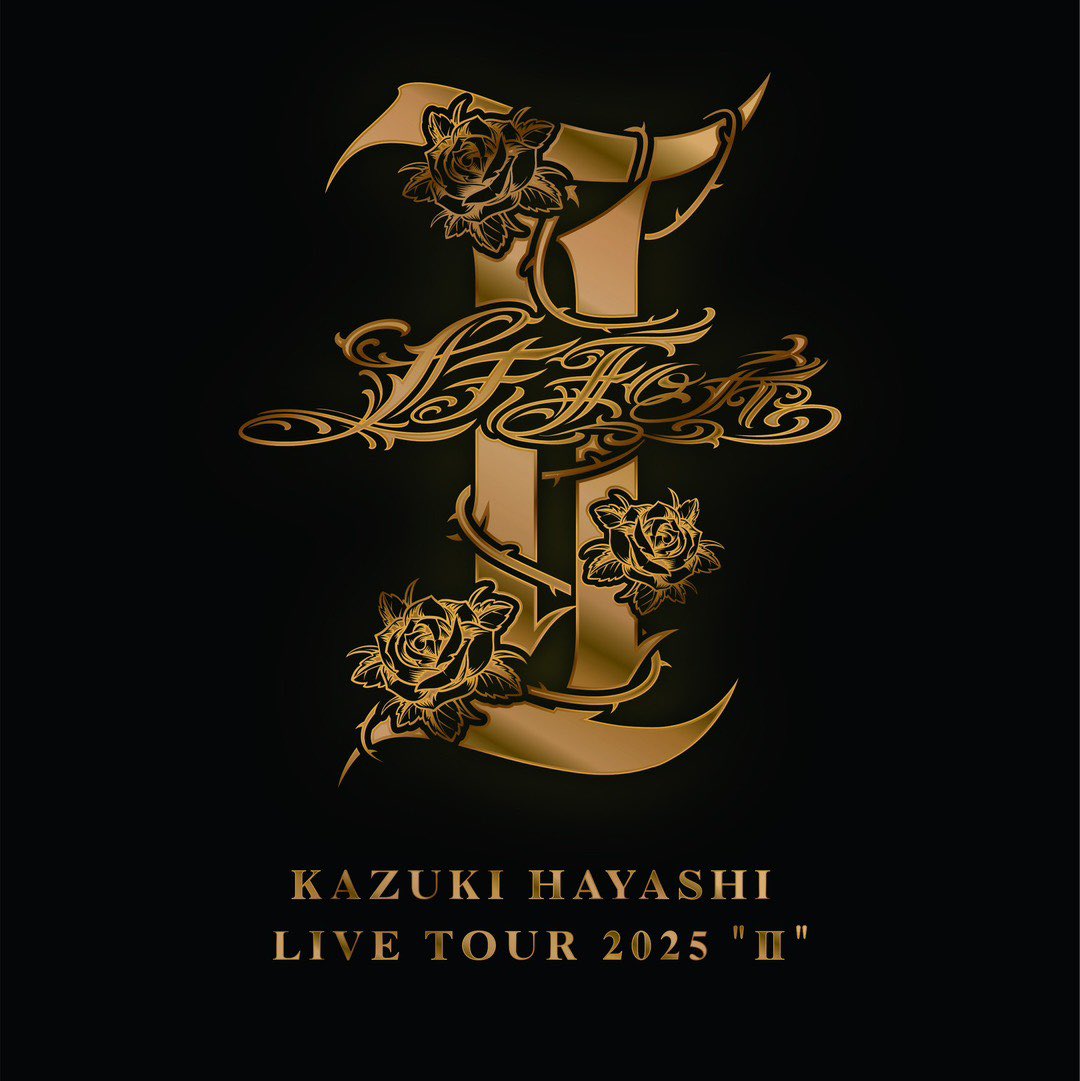 林和希　live tour 2025 II ブランケット　新品未使用 林 和希 LIVE TOUR 2025 