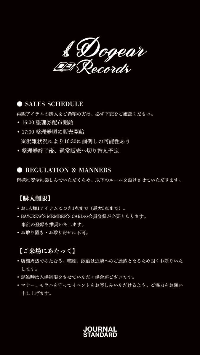 明日18時スタートです。ぜひ遊びに来てください！

2026.2.6 (Fri) 18:00 - 21:00
FREE ENTRY
@ JOURNAL STANDARD 表参道店 MEN’S
東京都渋谷区神宮前５丁目２５−４ BARCAビル 1F・2F

DJ
GRINGOOSE
16FLIP
SLOWCURV
P-Hz