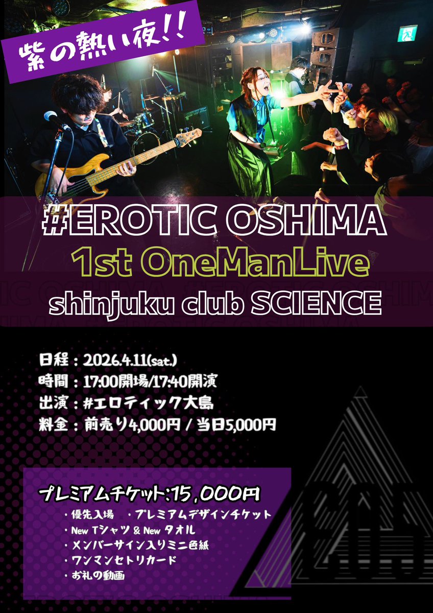 #大島家スケ

💜大島はるな
💋#エロティック大島
🐻アコ

🌱2026年2月🌱
7日(土)秋葉原ライブ💜
12日(木)名古屋ライブ💋
14日(土)-15日(日)北海道💋
25日(水)#大島さん家のアコライブ 🐻
26日(木)渋谷ライブ💜
28日(土)-3月1日(日)徳島💋

🌳2026年3月🌳
1(日)徳島💋
3日(火)ライブ💜