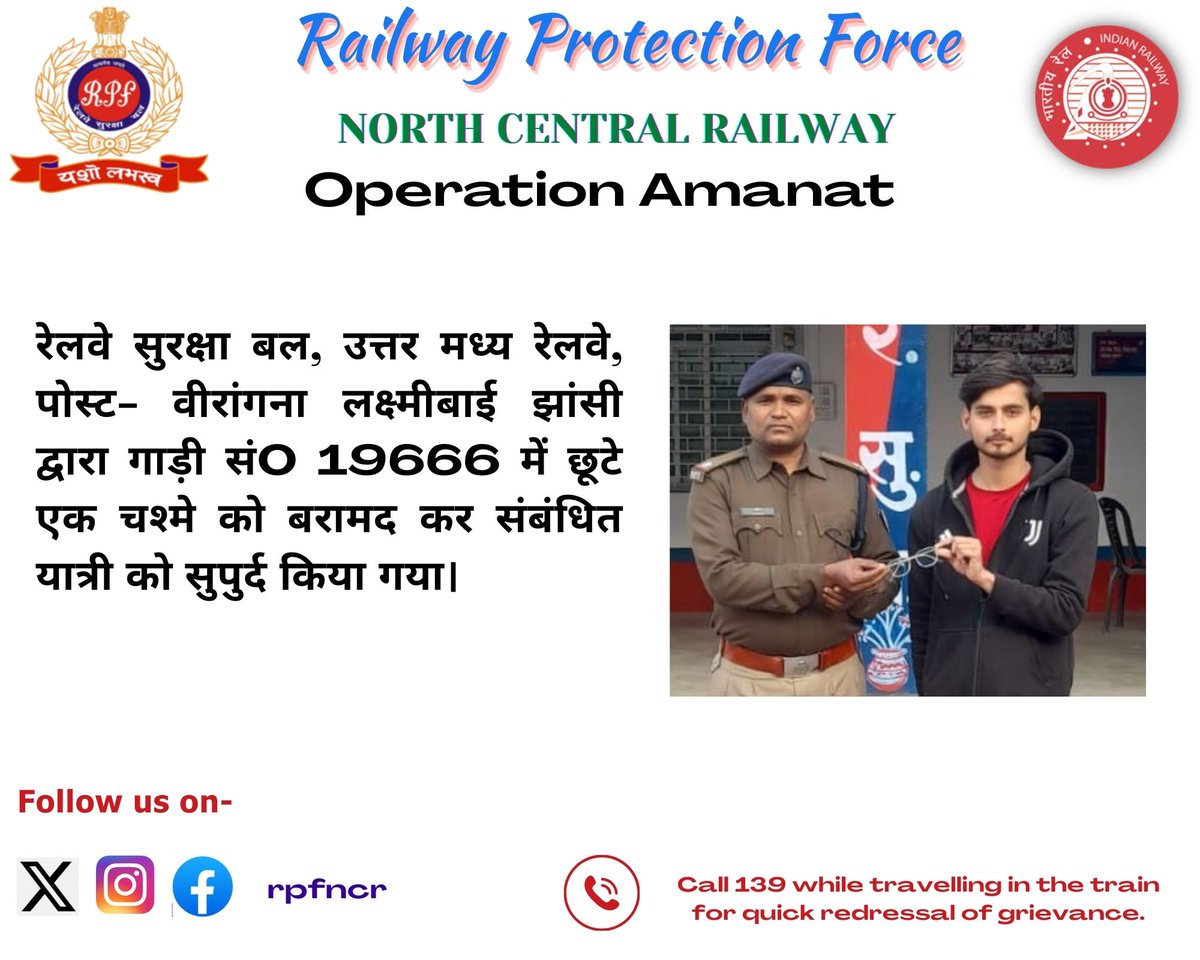 #OperationAmanat 
<a href="/RPF_INDIA/">RPF INDIA</a>