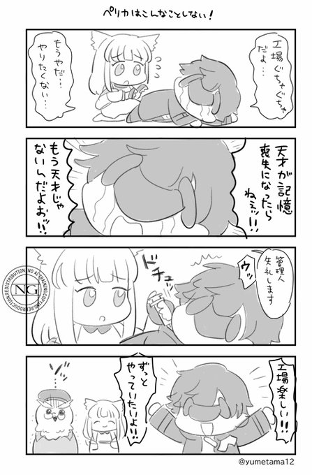 アクナイくん楽しいです!工場システム最高!あれ…なんだか首のあたりがズキズキするな…。 