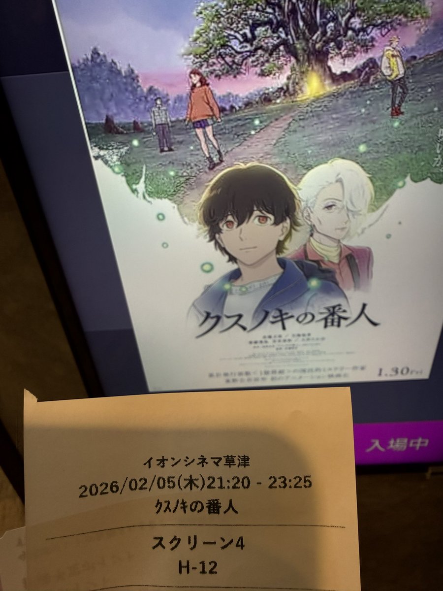 zac_mj's tweet photo. 本日は映画「クスノキの番人」
#クスノキの番人 #齋藤飛鳥 https://t.co/5bnbwat3LL