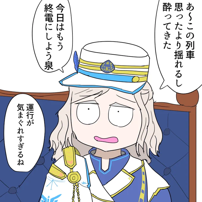 Edel Note号、発進!!!!!!!! 