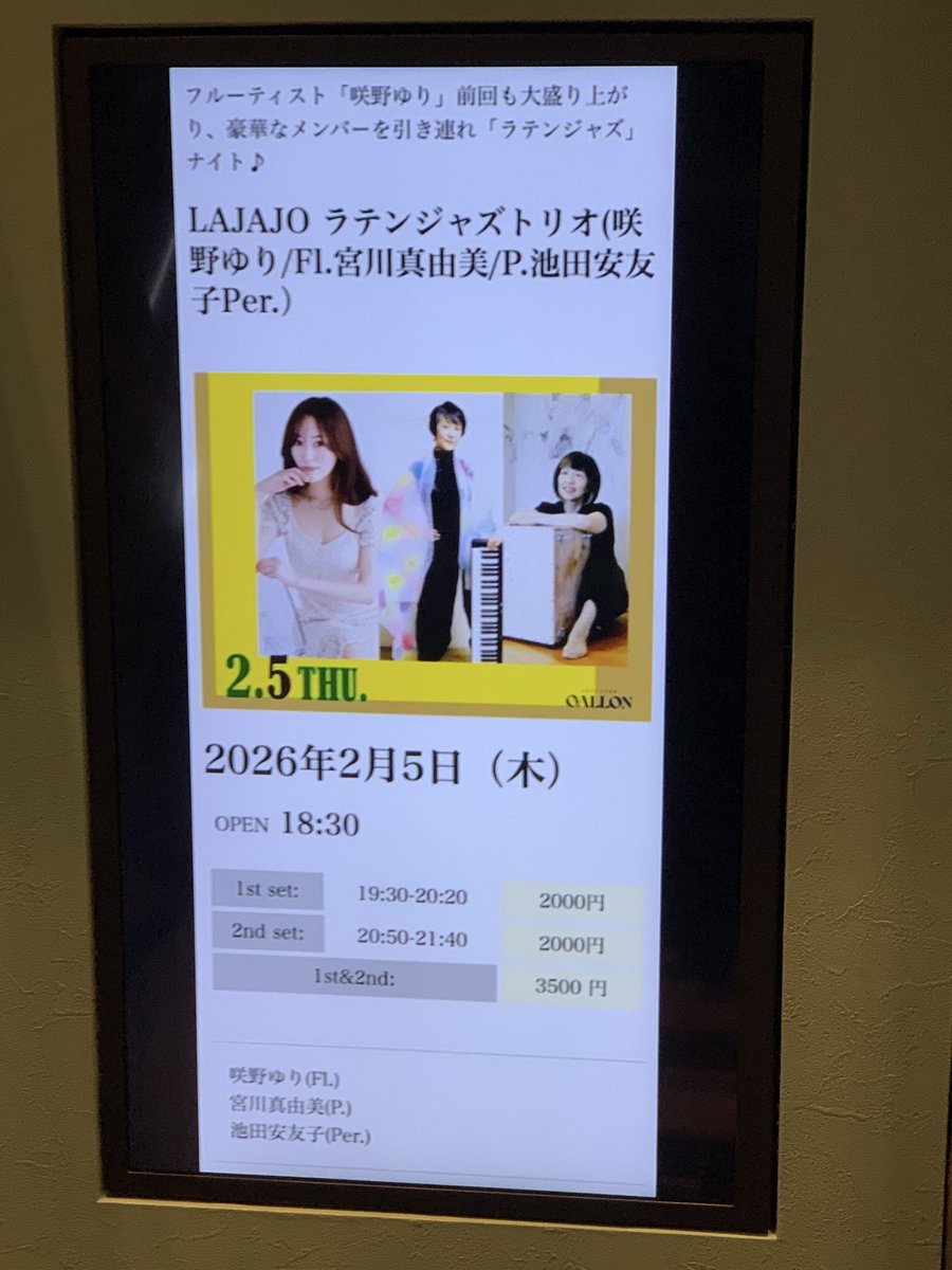 uochan0629's tweet photo. 今夜は #GALLON で #咲野ゆり さんのライブ🪈 咲野さんは昨年初めの #ロイヤルホース 以来。GALLONはなんと2年振り。軽やかなフルートをゆっくり楽しめました。新生ロイヤルホースにも来てくださいね🐶 https://t.co/nc3VyYZ3Ml