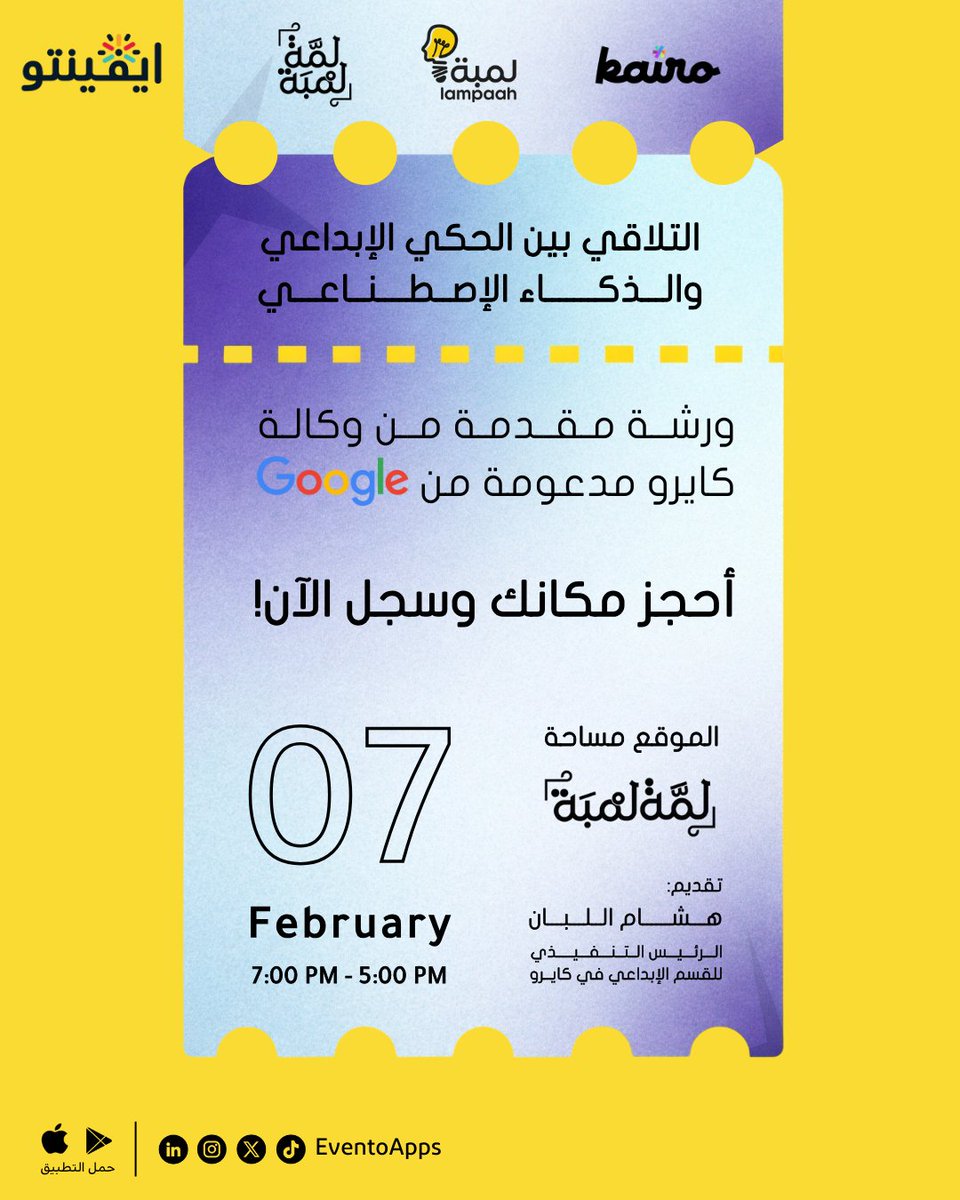 Evento ايفينتو tweet media