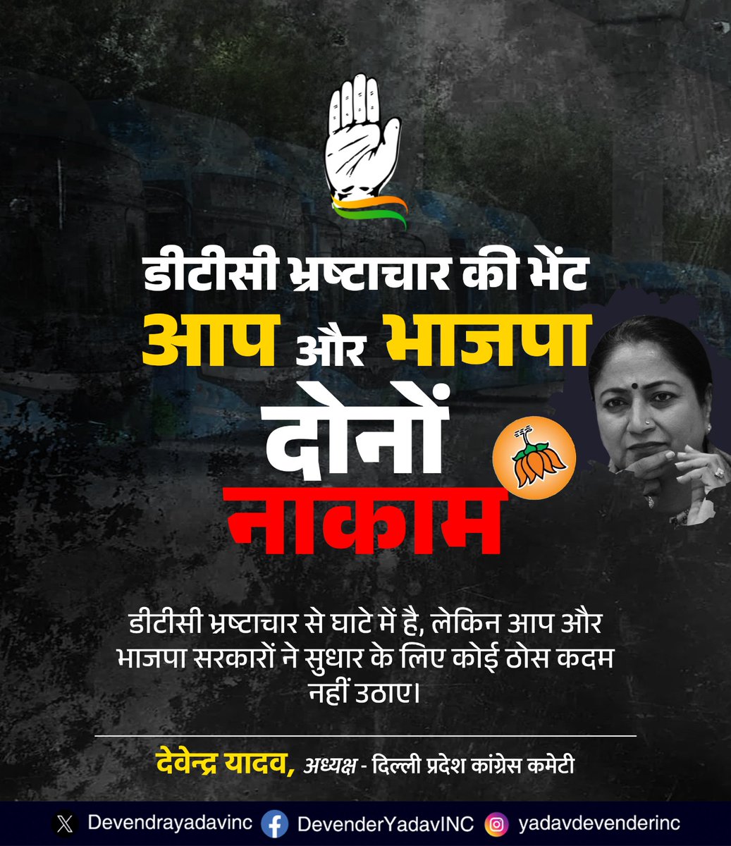 Delhi Congress tweet media