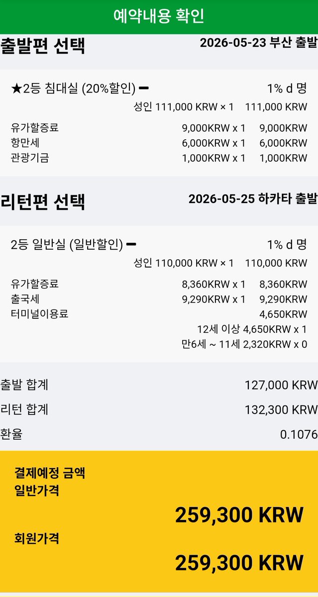 뉴카멜리아에 2등 침대실이라는게 생겼대서 가볍게 체험해보러.