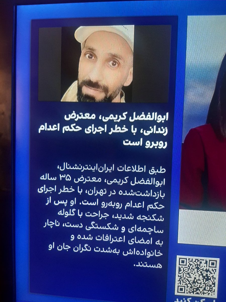 RubinaAminian's tweet photo. #ابوالفضل_کریمی پس از جراحات شدید در خطر مرگ https://t.co/JBcS4PRonb