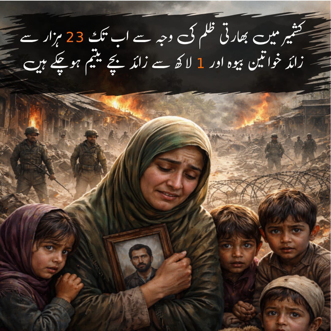 JI For Kashmir 

#KashmirSolidarityDay