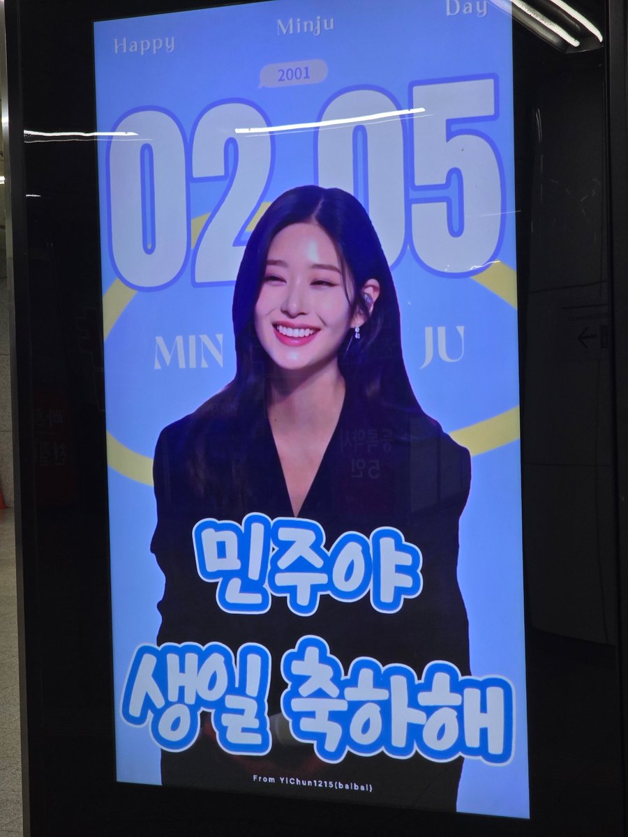 민주 생일 축하해

#빛나는_민주의_오늘
#OurshiningMinjuDay