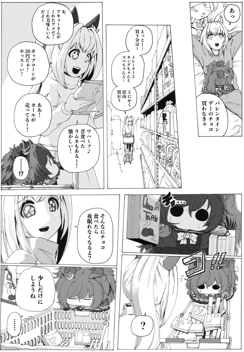 【変なイヌ】名犬(?)ブラピ
#ウマ娘 