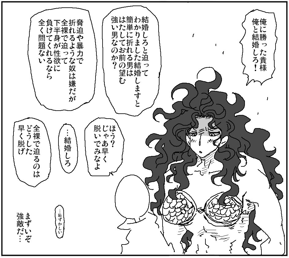 適当に口先であしらうつもりだったが強敵だった 